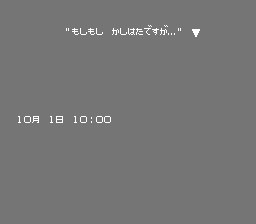 Satsui no Kaisou - Soft House Renzoku Satsujin Jiken (Japan) [JP] Thumbnail