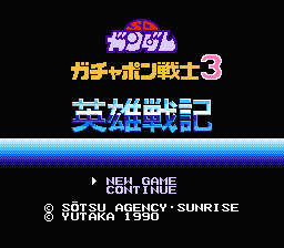 SD Gundam - Gachapon Senshi 3 - Eiyuu Senki (Japan) [JP] Thumbnail
