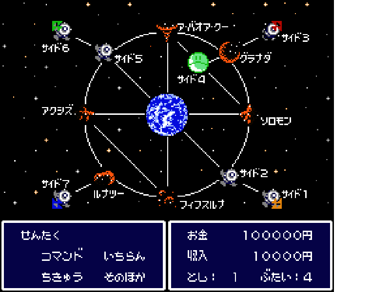 SD Gundam – Gachapon Senshi 5 – Battle of Universal Century (Japan) [JP] nes 1992 Game Image