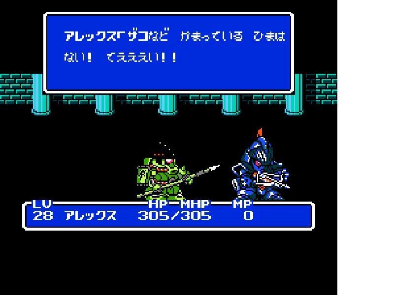 SD Gundam Gaiden – Knight Gundam Monogatari 2 – Hikari no Knight (Japan) [JP] nes 1991 Game Image