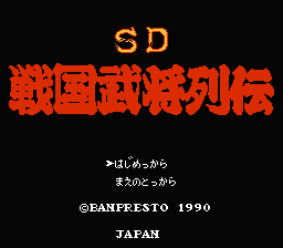 SD Sengoku Bushou Retsuden (Japan) [JP] Thumbnail