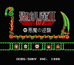 Seikima II - Akuma no Gyakushuu! (Japan) [JP] Thumbnail