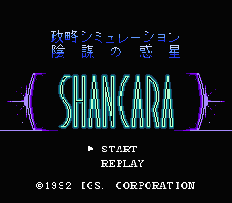 Seiryaku Simulation - Inbou no Wakusei - Shancara (Japan) [JP] Thumbnail
