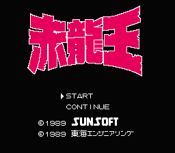 Sekiryuuou (Japan) [JP] Thumbnail