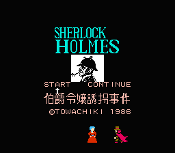 Sherlock Holmes - Hakushaku Reijou Yuukai Jiken (Japan) [JP] Thumbnail