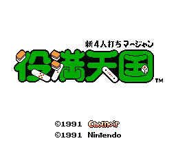Shin 4 Nin Uchi Mahjong - Yakuman Tengoku (Japan) [JP] Thumbnail