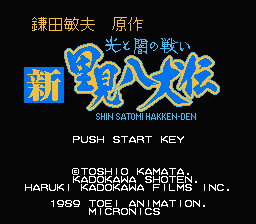 Shin Satomi Hakken-Den - Hikari to Yami no Tatakai (Japan) [JP] Thumbnail