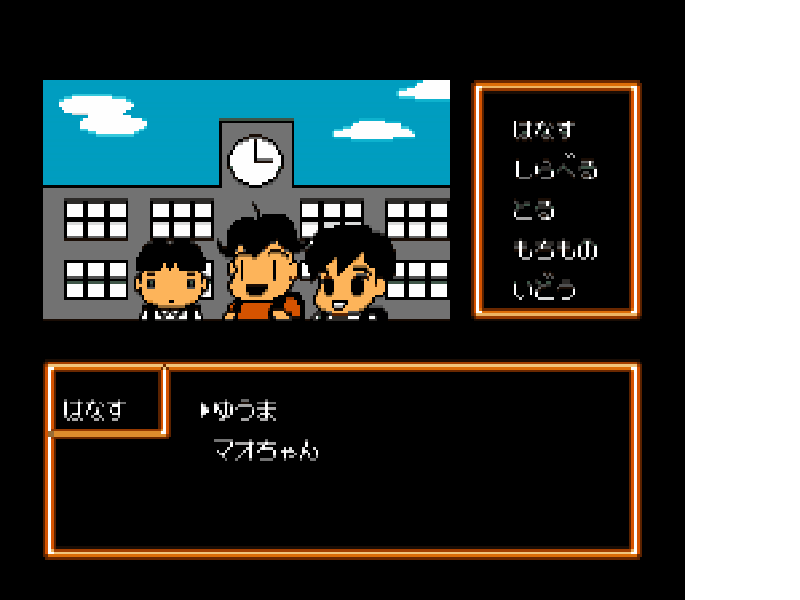 Shounen Ashibe – Nepal Daibouken no Maki (Japan) [JP] nes 1991 Game Image