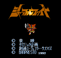 Shuffle Fight (Japan) [JP] Thumbnail