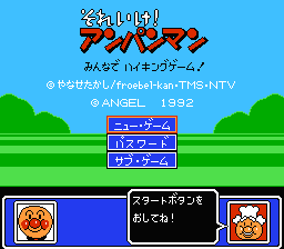 Soreike! Anpanman - Minna de Hiking Game! (Japan) [JP] Thumbnail