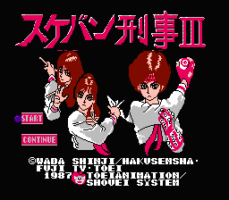 Sukeban Deka III (Japan) [JP]