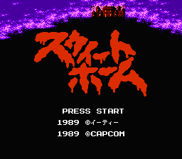 Sweet Home (Japan) [JP] Thumbnail