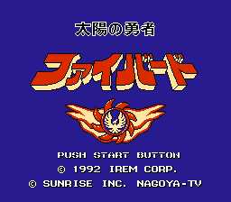 Taiyou no Yuusha - Fighbird (Japan) [JP] Thumbnail