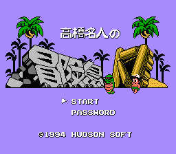 Takahashi Meijin no Bouken-jima IV (Japan) [JP] Thumbnail