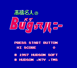 Takahashi Meijin no Bugutte Honey (Japan) [JP] Thumbnail