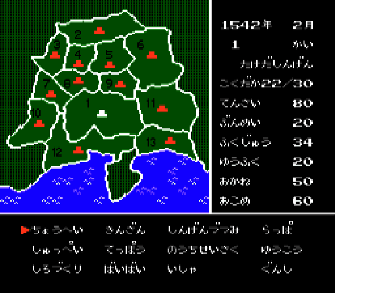 Takeda Shingen (Japan) [JP] nes 1988 Game Image