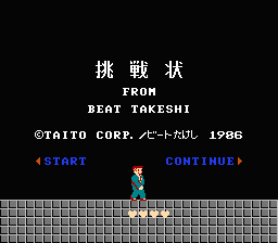 Takeshi no Chousenjou (Japan) [JP] Thumbnail