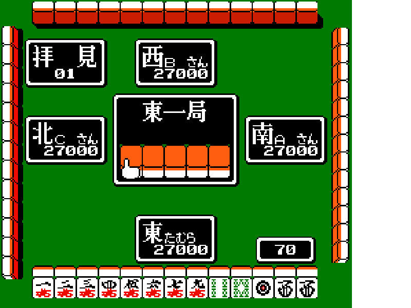 Tamura Koushou Mahjong Seminar (Japan) [JP] nes 1990 Game Image