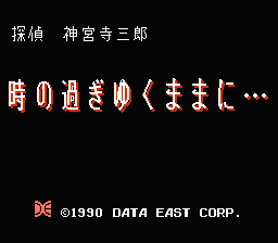 Tantei Jinguuji Saburou - Toki no Sugiyuku Mama ni (Japan) [JP] Thumbnail