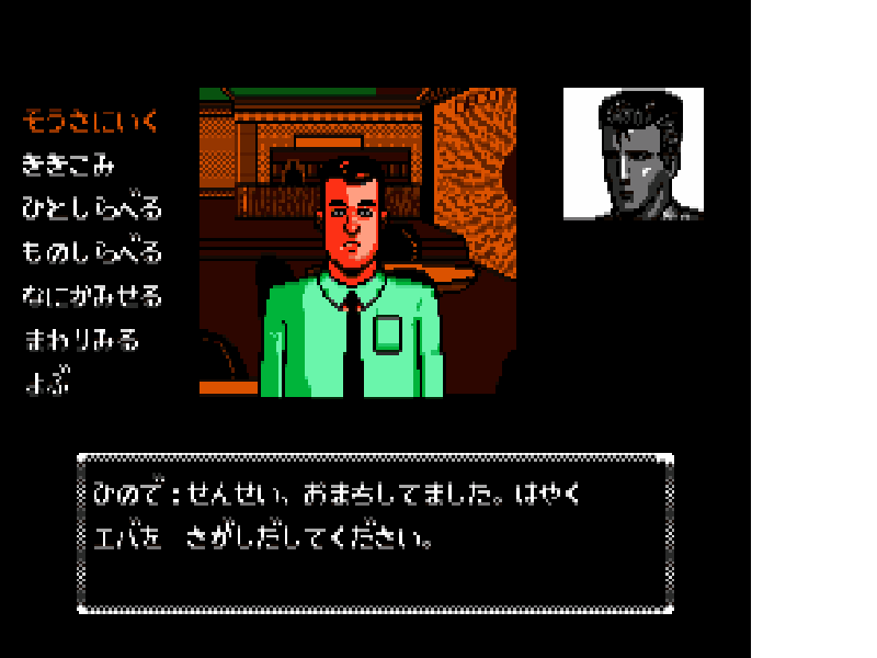 Tantei Jinguuji Saburou – Yokohamakou Renzoku Satsujin Jiken (Japan) [JP] nes 1988 Game Image
