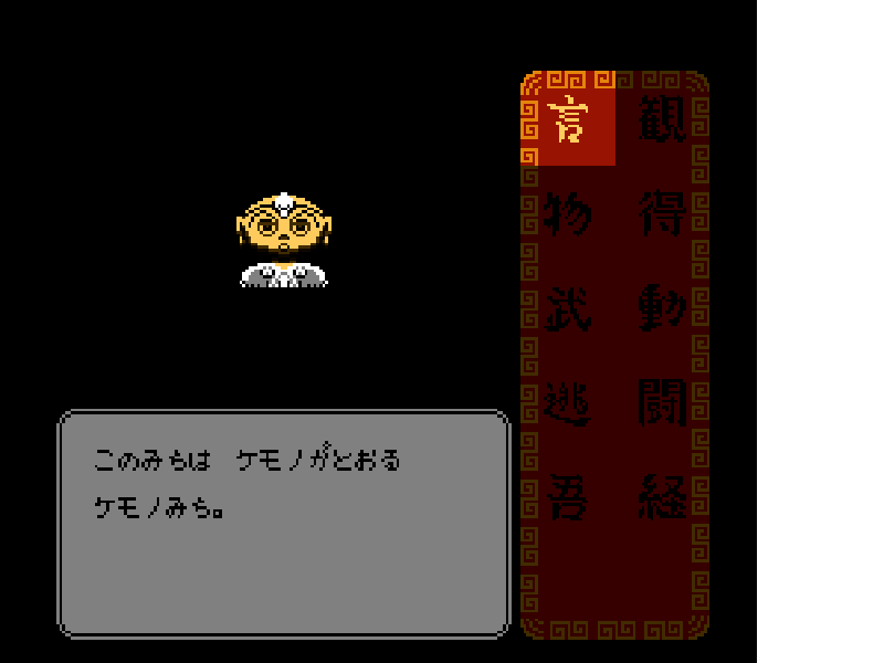 Tao (Japan) [JP] nes 1989 Game Image