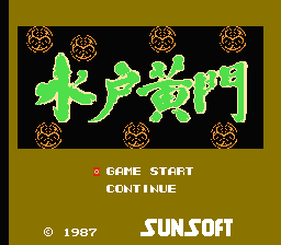 Tenka no Goikenban - Mito Koumon (Japan) [JP] Thumbnail