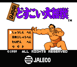 Terao no Dosukoi Oozumou (Japan) [JP] Thumbnail