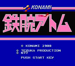 Tetsuwan Atom (Japan) [JP] Thumbnail