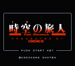 Toki no Tabibito - Time Stranger (Japan) [JP] Thumbnail