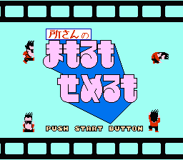 Tokoro-san no Mamoru mo Semeru mo (Japan) [JP] Thumbnail