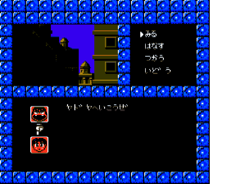 Touhou Kenbun Roku (Japan) [JP] nes 1988 Game Image