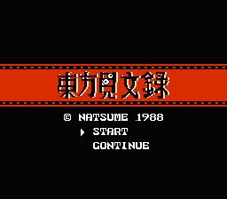 Touhou Kenbun Roku (Japan) [JP] Thumbnail