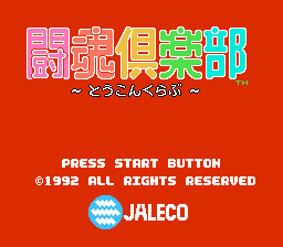 Toukon Club (Japan) [JP] Thumbnail