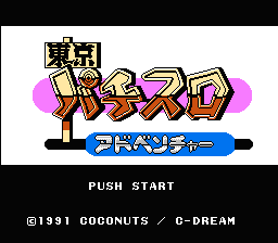 Toukyou Pachi-Slot Adventure (Japan) (Rev 1) [JP] Thumbnail