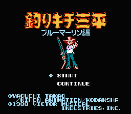 Tsuri Kichi Sanpei - Blue Marlin Hen (Japan) [JP] Thumbnail