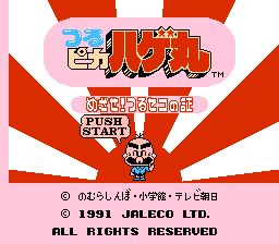 Tsuru Pika Hagemaru - Mezase! Tsuru Seko no Akashi (Japan) [JP] Thumbnail