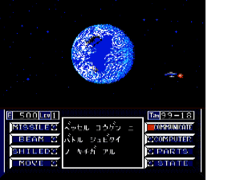 Uchuusen Cosmo Carrier (Japan) [JP] nes 1987 Game Image