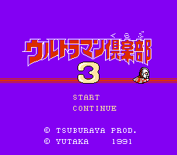 Ultraman Club 3 - Matamata Shutsugeki!! Ultra Kyoudai (Japan) [JP] Thumbnail
