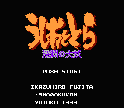 Ushio to Tora - Shinen no Taiyou (Japan) [JP] Thumbnail