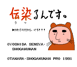 Utsurun Desu – Kawauso Hawaii e Iku (Japan) [JP]