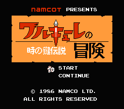Valkyrie no Bouken - Toki no Kagi Densetsu (Japan) [JP] Thumbnail