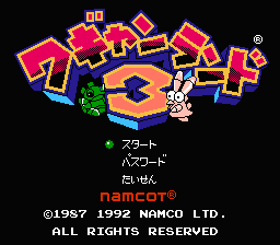 Wagyan Land 3 (Japan) [JP]