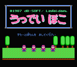 Woody Poko (Japan) [JP] Thumbnail