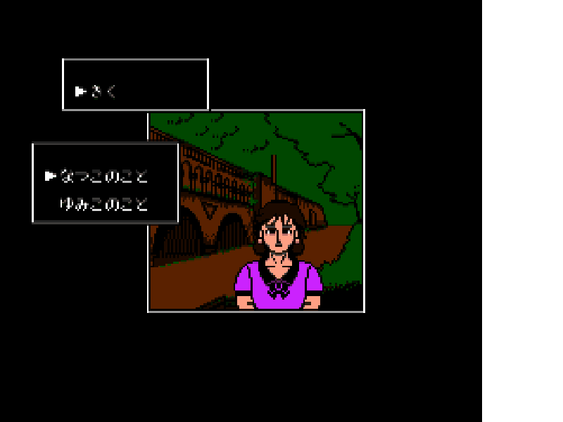 Yamamura Misa Suspense Series – Kyoto Zai-Tech Satsujin Jiken (Japan) [JP] nes 1990 Game Image