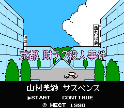 Yamamura Misa Suspense Series – Kyoto Zai-Tech Satsujin Jiken (Japan) [JP]