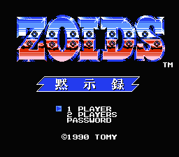 Zoids Mokushiroku (Japan) [JP] Thumbnail