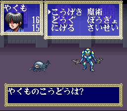 3×3 Eyes – Seima Kourinden (Japan) [JP] snes 1992 Game Image