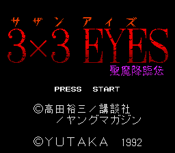 3x3 Eyes - Seima Kourinden (Japan) [JP] Thumbnail