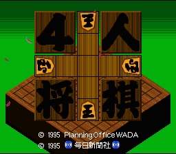 4-nin Shougi (Japan) [JP] Thumbnail