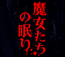 Akagawa Jirou - Majotachi no Nemuri (Japan) (Rev 1) [JP] Thumbnail